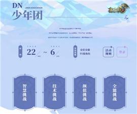 寂静天龙八部私服。